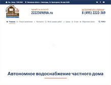 Tablet Screenshot of barakyat.com